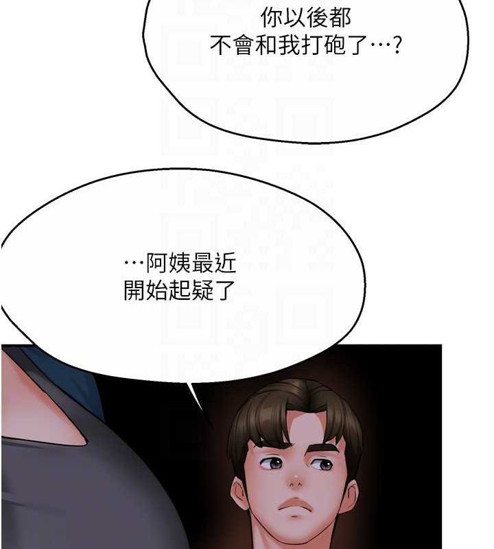 《癢樂多阿姨》在线观看 第57话-你就不怕我去告状吗? 漫画图片88