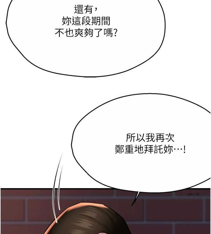《癢樂多阿姨》在线观看 第57话-你就不怕我去告状吗? 漫画图片122