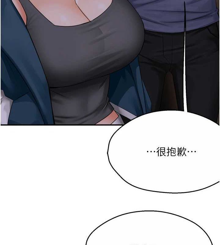 《癢樂多阿姨》在线观看 第57话-你就不怕我去告状吗? 漫画图片79