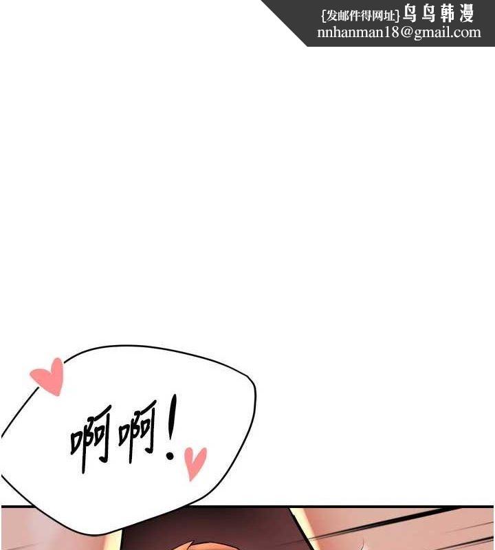 《癢樂多阿姨》在线观看 第57话-你就不怕我去告状吗? 漫画图片1