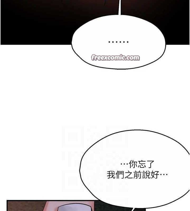 《癢樂多阿姨》在线观看 第57话-你就不怕我去告状吗? 漫画图片91