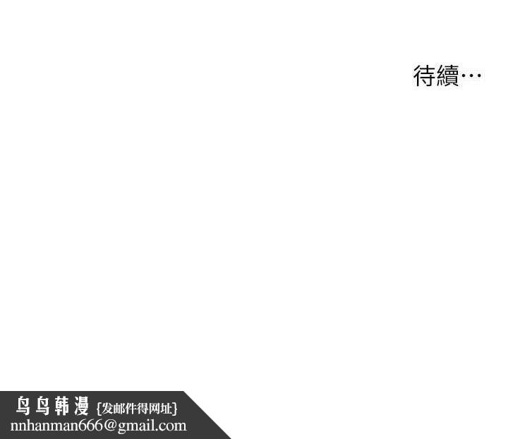 《癢樂多阿姨》在线观看 第57话-你就不怕我去告状吗? 漫画图片137