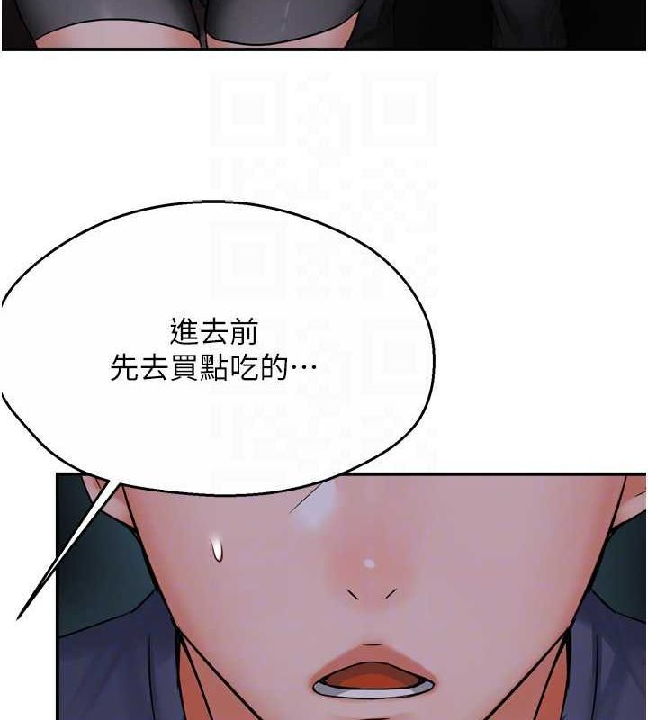 《癢樂多阿姨》在线观看 第57话-你就不怕我去告状吗? 漫画图片74