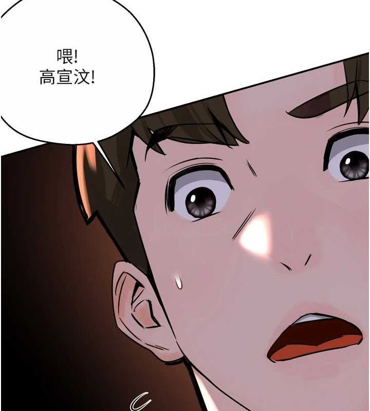 《癢樂多阿姨》在线观看 第57话-你就不怕我去告状吗? 漫画图片128