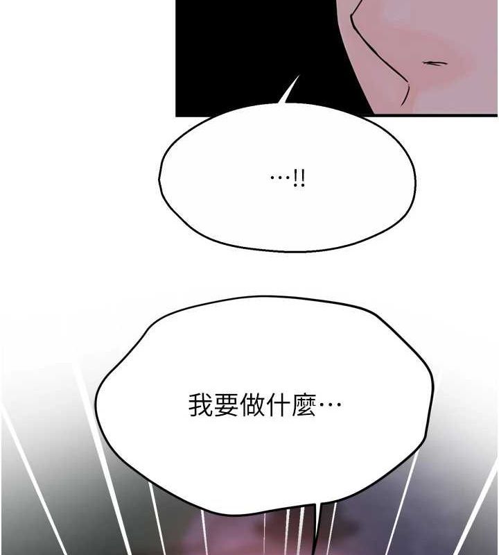 《癢樂多阿姨》在线观看 第57话-你就不怕我去告状吗? 漫画图片133