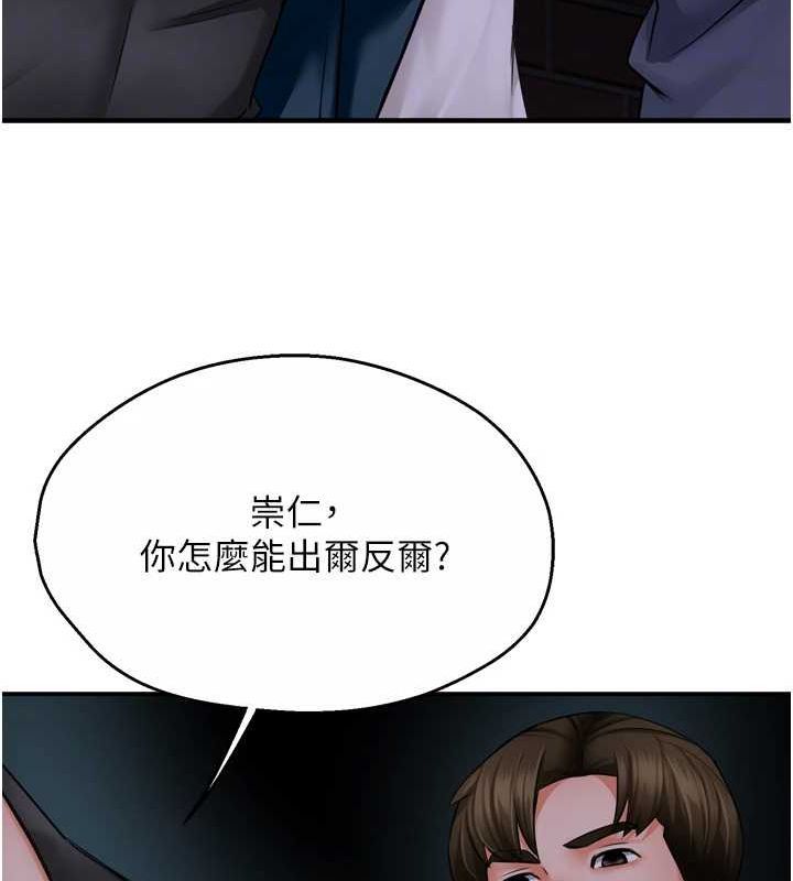 《癢樂多阿姨》在线观看 第57话-你就不怕我去告状吗? 漫画图片95