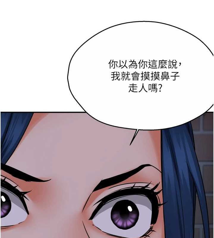 《癢樂多阿姨》在线观看 第57话-你就不怕我去告状吗? 漫画图片97