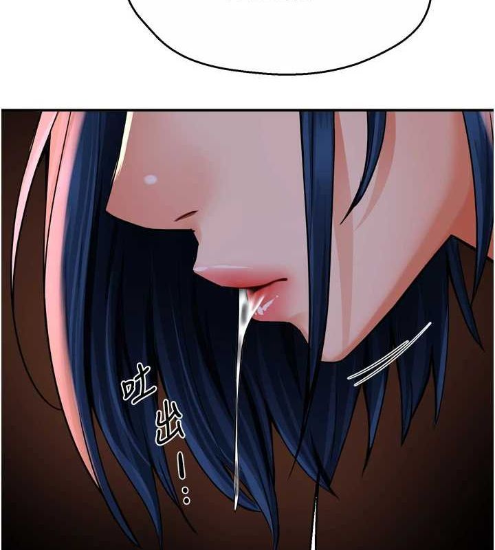 《癢樂多阿姨》在线观看 第57话-你就不怕我去告状吗? 漫画图片90