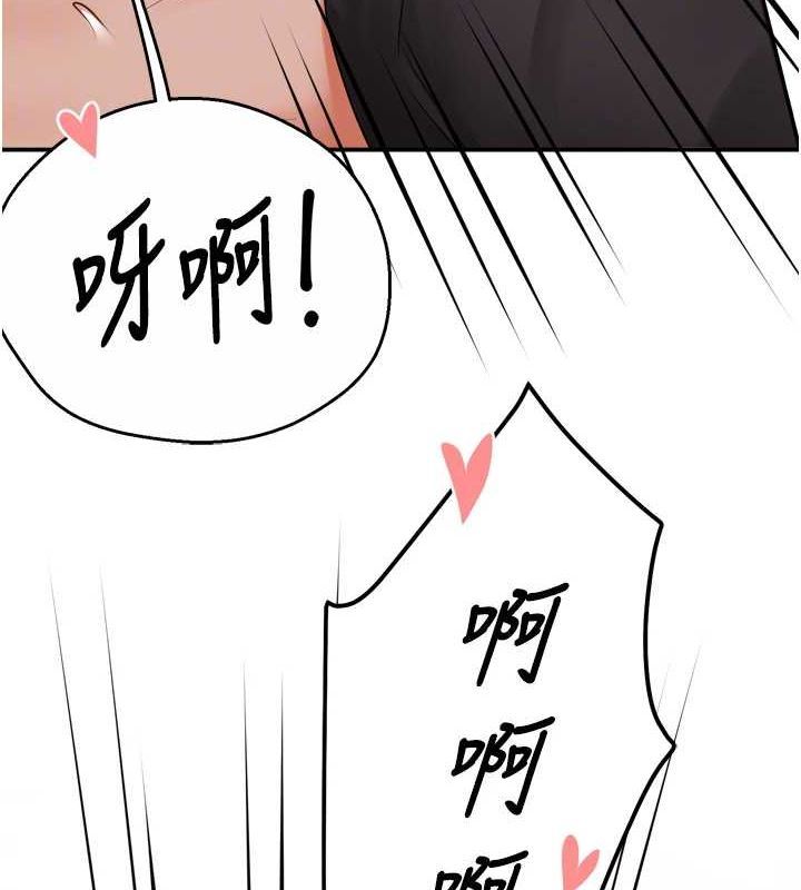 《癢樂多阿姨》在线观看 第57话-你就不怕我去告状吗? 漫画图片20