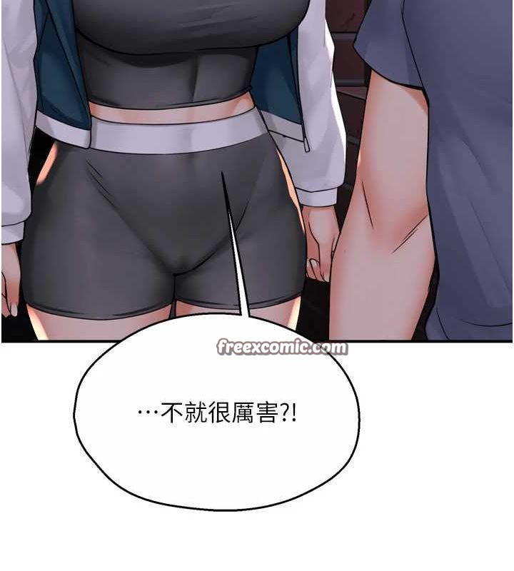 《癢樂多阿姨》在线观看 第57话-你就不怕我去告状吗? 漫画图片65