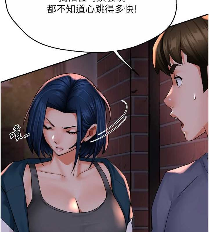 《癢樂多阿姨》在线观看 第57话-你就不怕我去告状吗? 漫画图片64