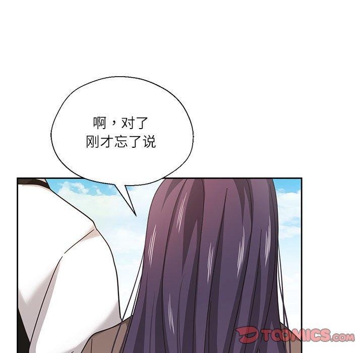 《我的傻瓜男友》在线观看 第7话 漫画图片101