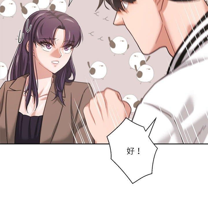 《我的傻瓜男友》在线观看 第7话 漫画图片115