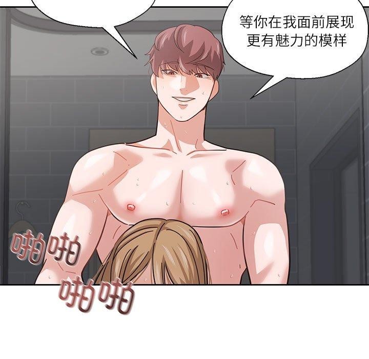 《我的傻瓜男友》在线观看 第7话 漫画图片43