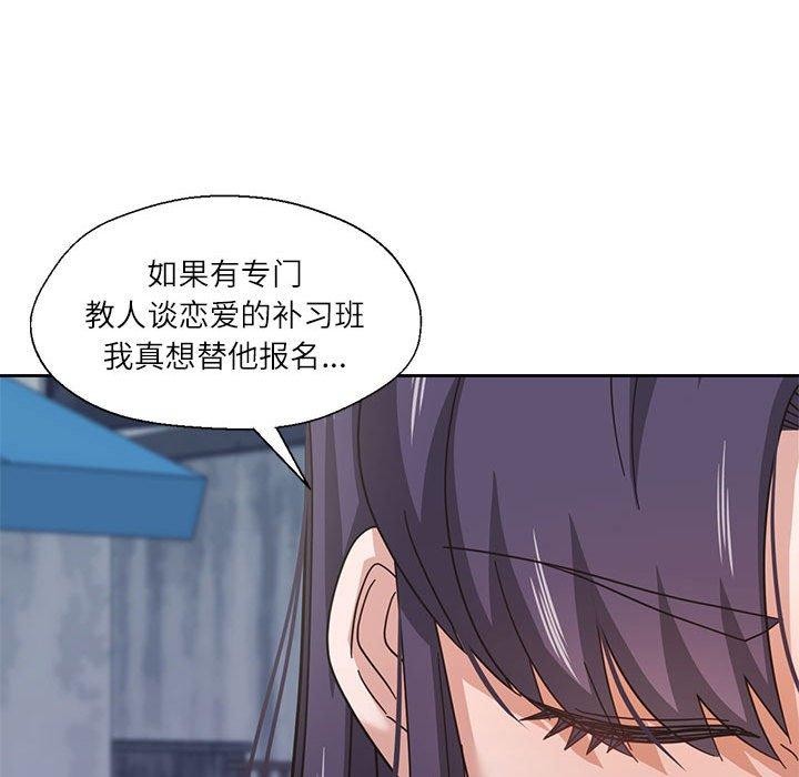 《我的傻瓜男友》在线观看 第7话 漫画图片56