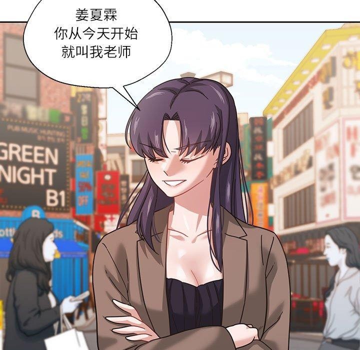 《我的傻瓜男友》在线观看 第7话 漫画图片65