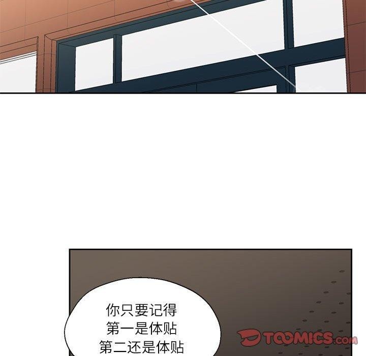 《我的傻瓜男友》在线观看 第7话 漫画图片81