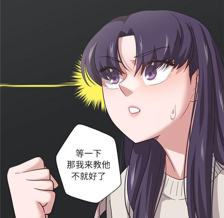 《我的傻瓜男友》在线观看 第7话 漫画图片58