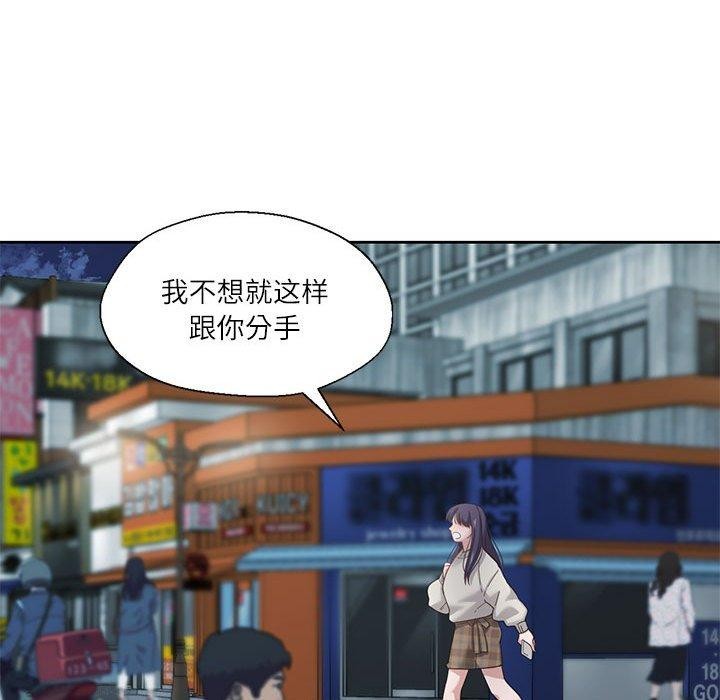 《我的傻瓜男友》在线观看 第7话 漫画图片52