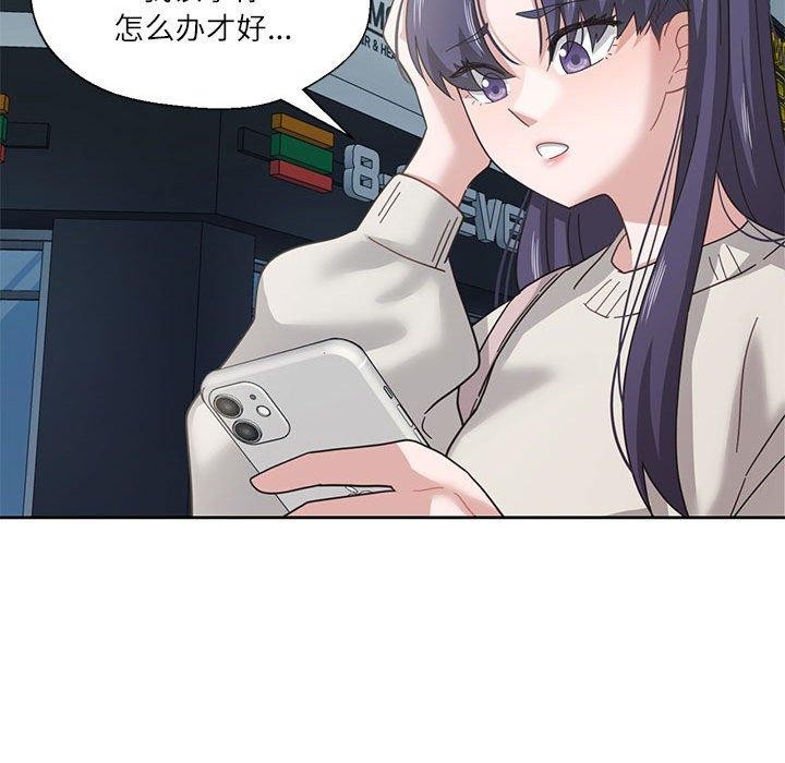 《我的傻瓜男友》在线观看 第7话 漫画图片51