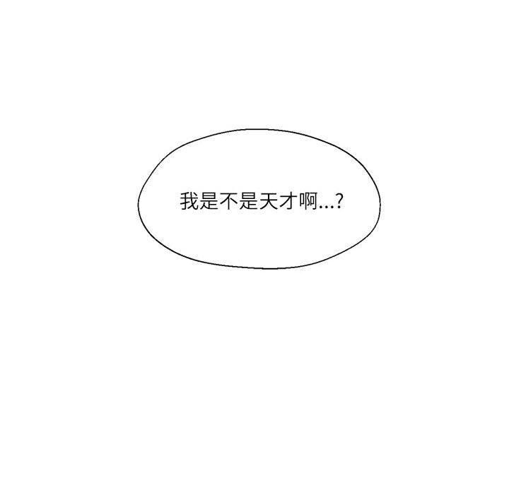 《我的傻瓜男友》在线观看 第7话 漫画图片60
