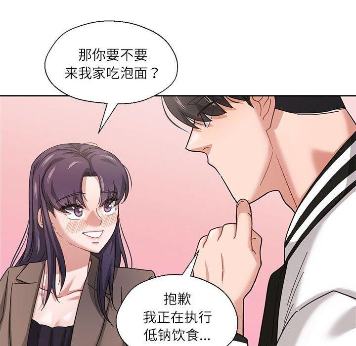 《我的傻瓜男友》在线观看 第7话 漫画图片113
