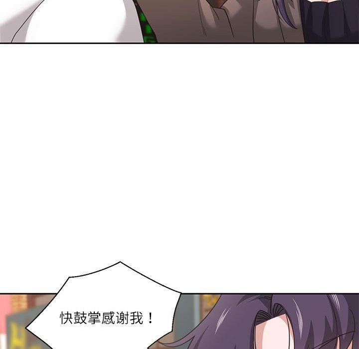《我的傻瓜男友》在线观看 第7话 漫画图片77