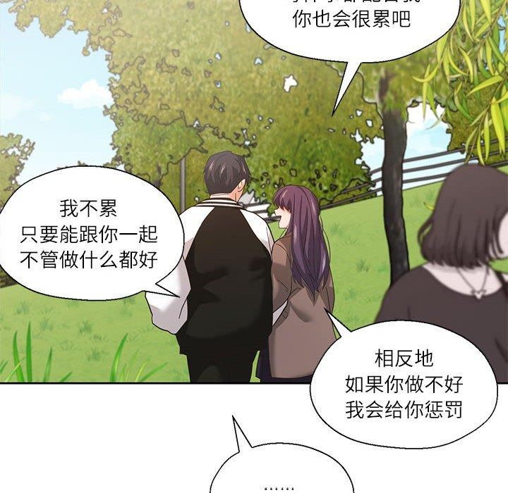 《我的傻瓜男友》在线观看 第7话 漫画图片103