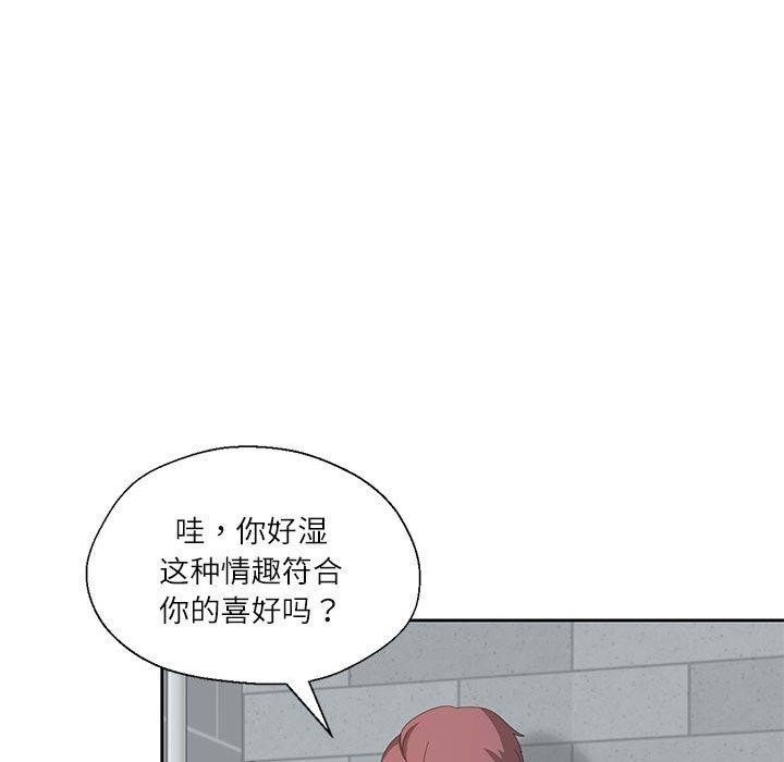 《我的傻瓜男友》在线观看 第7话 漫画图片19