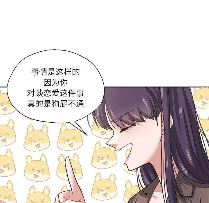 《我的傻瓜男友》在线观看 第7话 漫画图片70