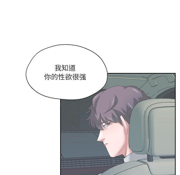 《我的傻瓜男友》在线观看 第7话 漫画图片25