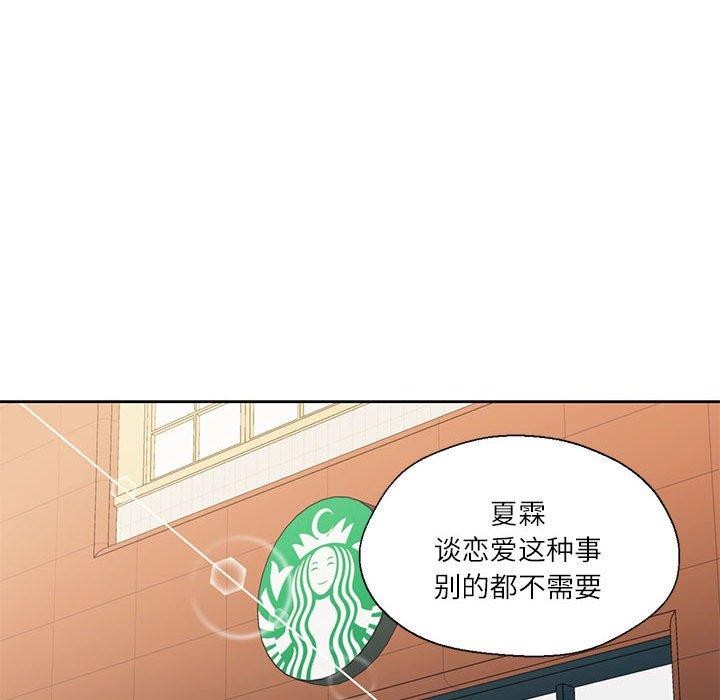《我的傻瓜男友》在线观看 第7话 漫画图片80