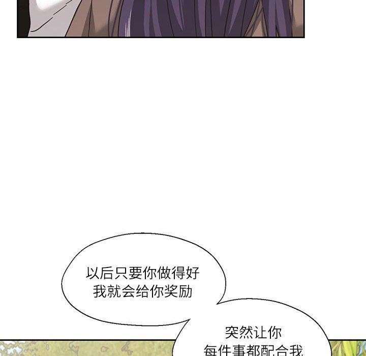 《我的傻瓜男友》在线观看 第7话 漫画图片102