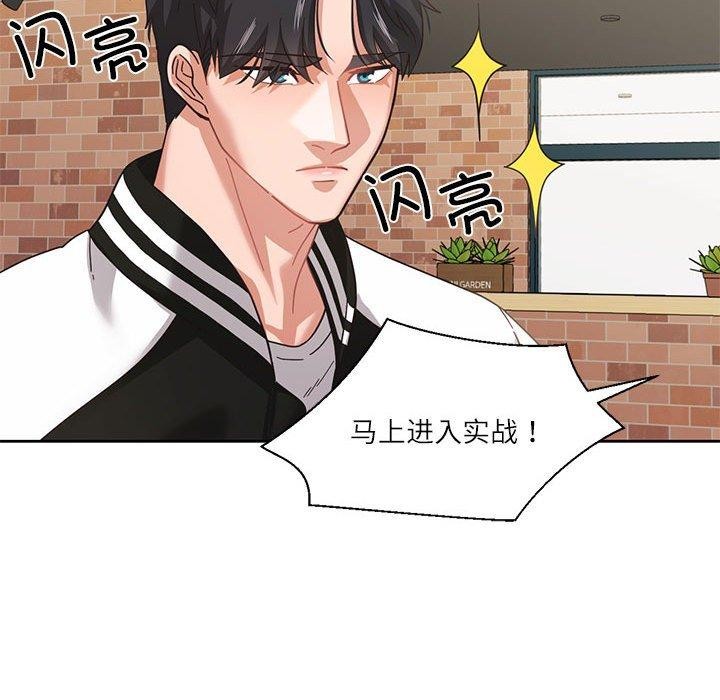 《我的傻瓜男友》在线观看 第7话 漫画图片84