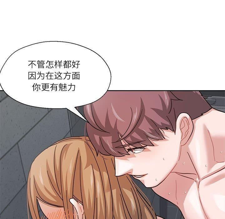 《我的傻瓜男友》在线观看 第7话 漫画图片41