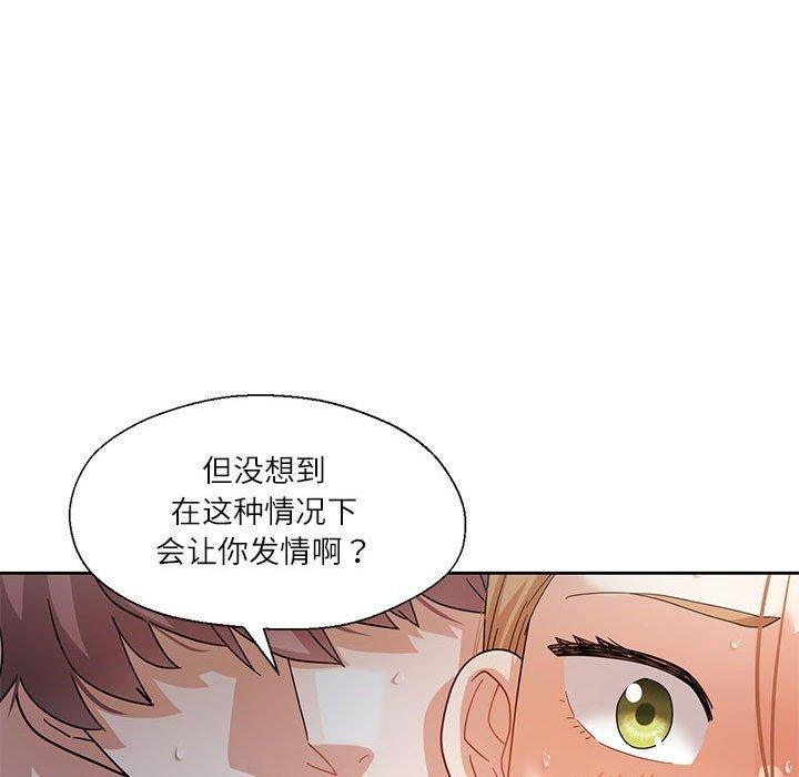 《我的傻瓜男友》在线观看 第7话 漫画图片28