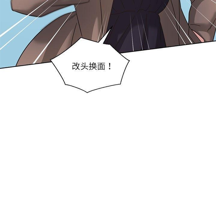 《我的傻瓜男友》在线观看 第7话 漫画图片73