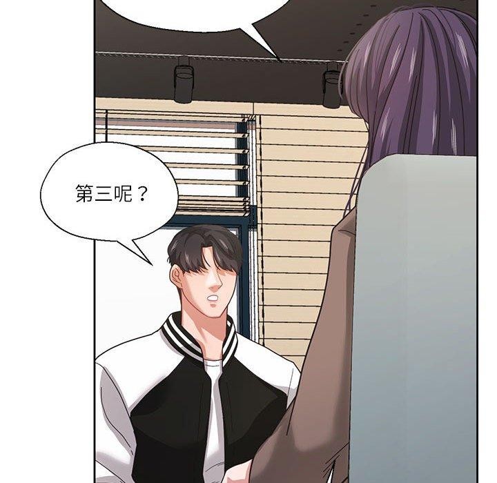 《我的傻瓜男友》在线观看 第7话 漫画图片82
