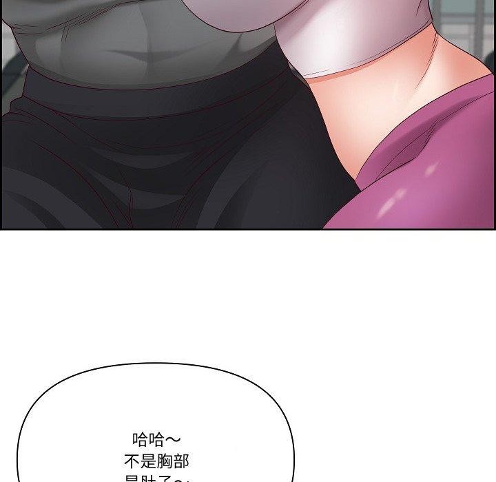 《最強男人》在线观看 第20话 漫画图片155