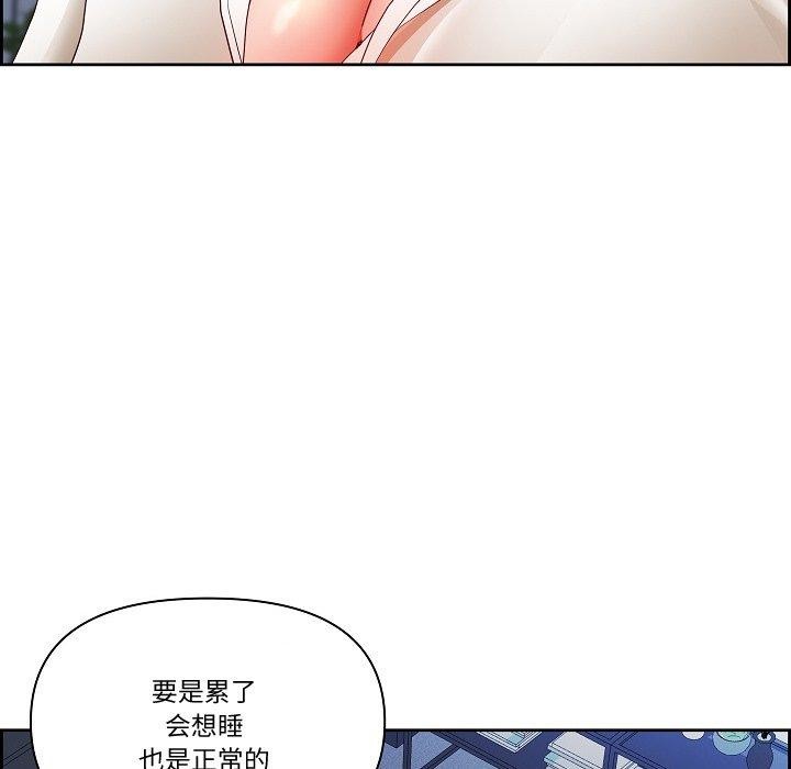 《最強男人》在线观看 第20话 漫画图片108