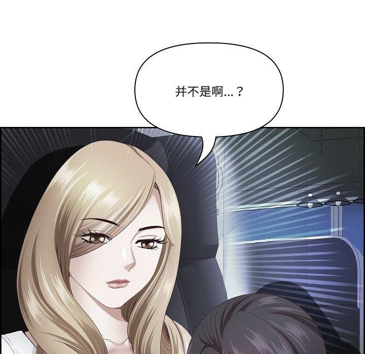 《最強男人》在线观看 第20话 漫画图片146