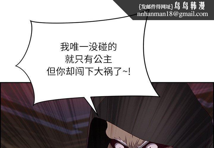《最強男人》在线观看 第20话 漫画图片1