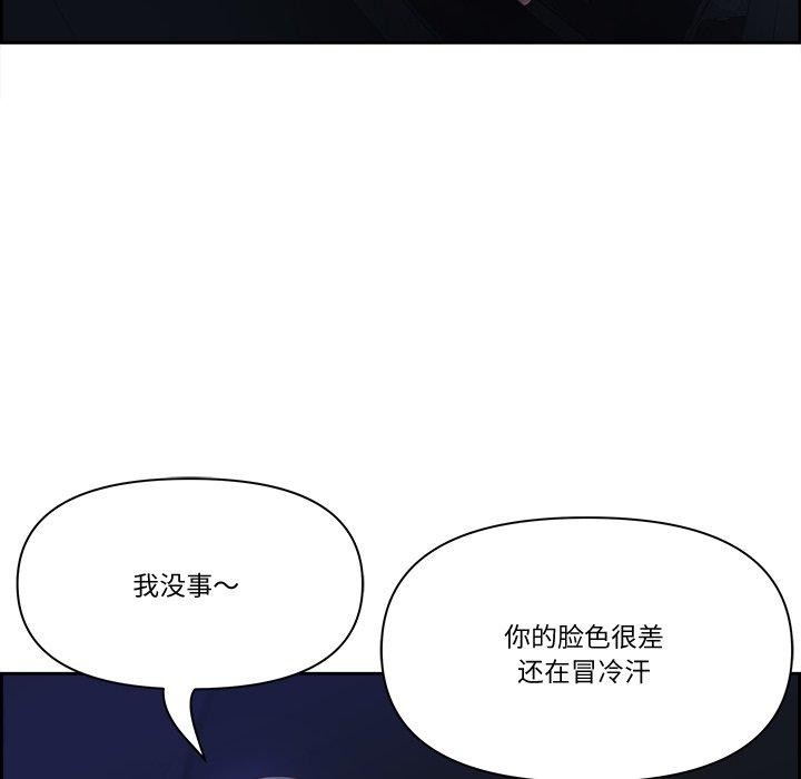 《最強男人》在线观看 第20话 漫画图片58