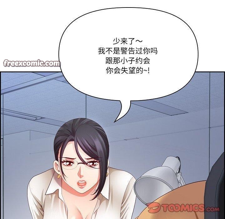 《最強男人》在线观看 第20话 漫画图片120