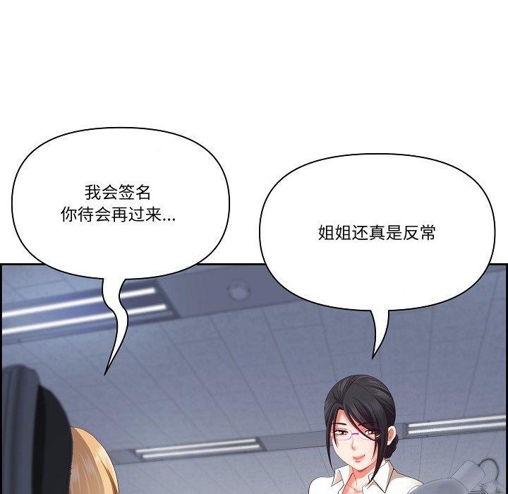 《最強男人》在线观看 第20话 漫画图片104