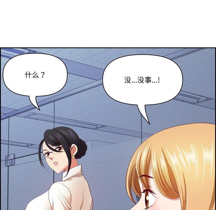 《最強男人》在线观看 第20话 漫画图片134