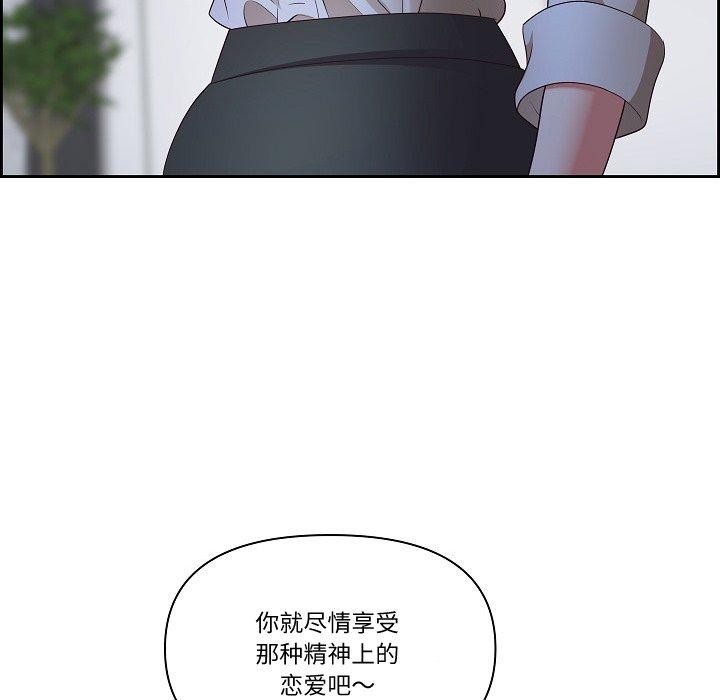 《最強男人》在线观看 第20话 漫画图片124