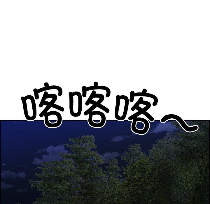 《最強男人》在线观看 第20话 漫画图片24