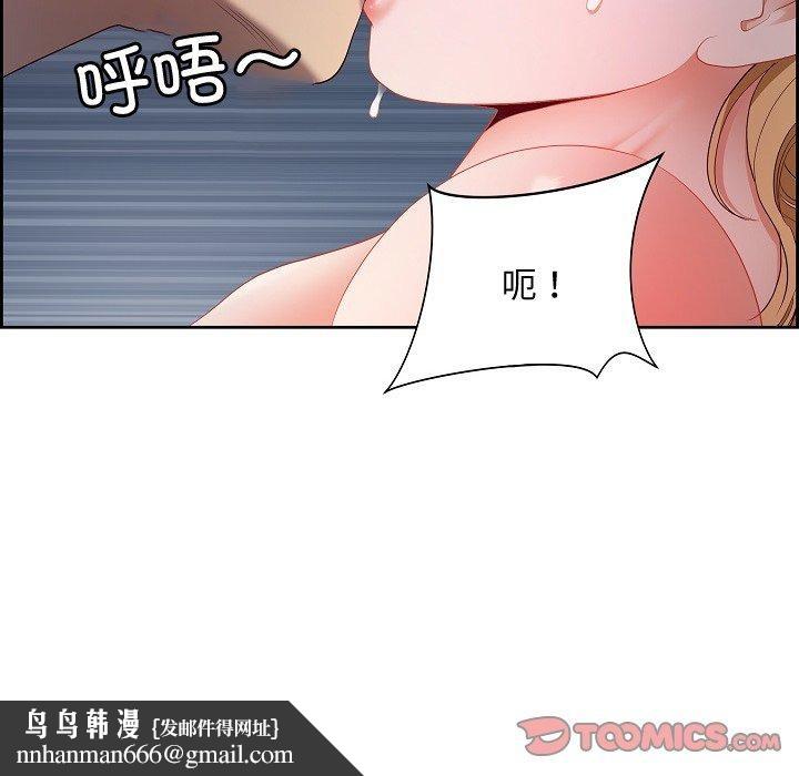 《最強男人》在线观看 第20话 漫画图片84