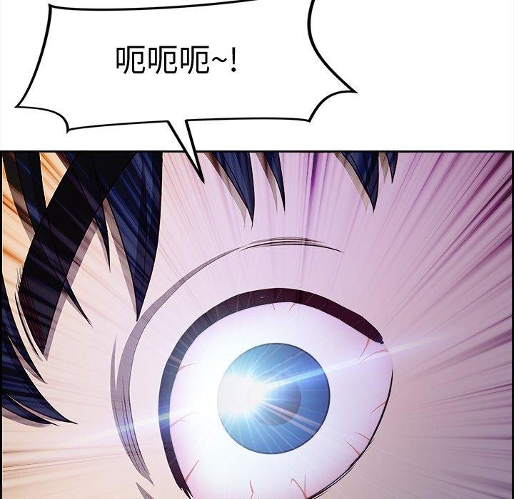 《最強男人》在线观看 第20话 漫画图片13
